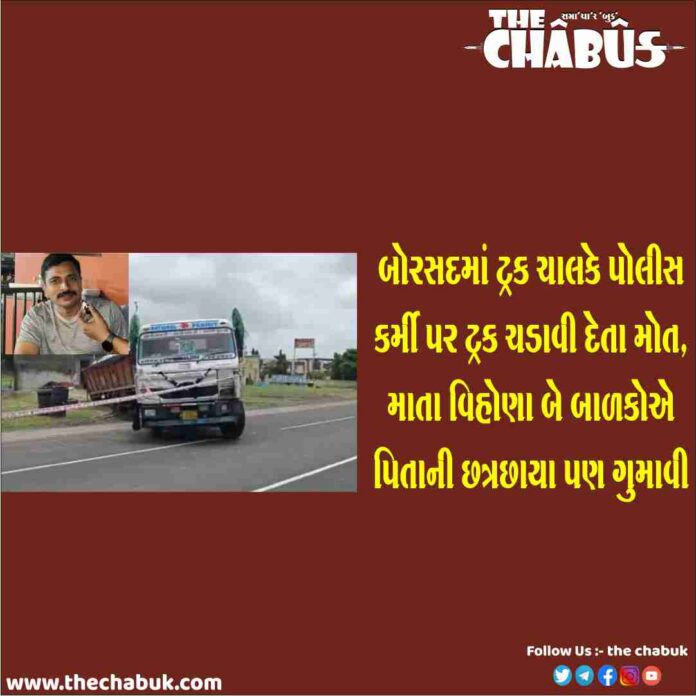 policeman death