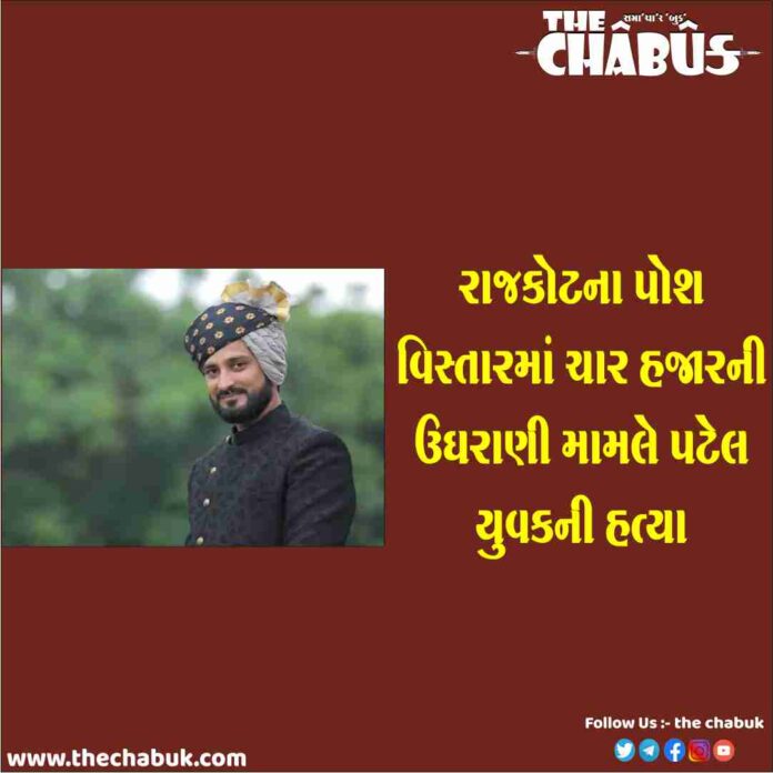 rajkot murder