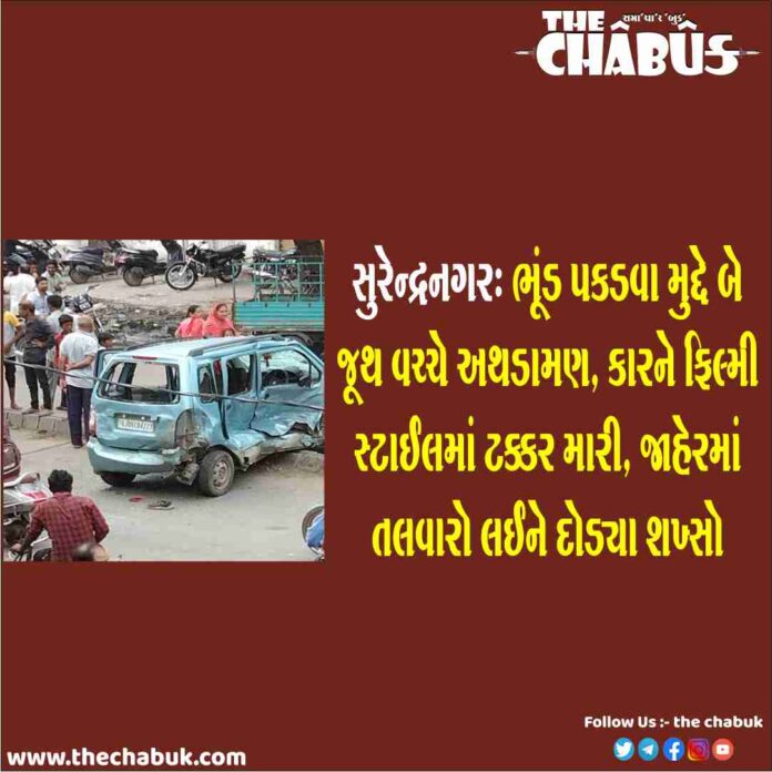 surendranagar clash