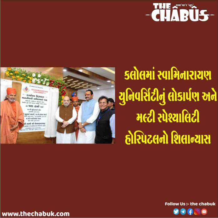 swaminarayan university