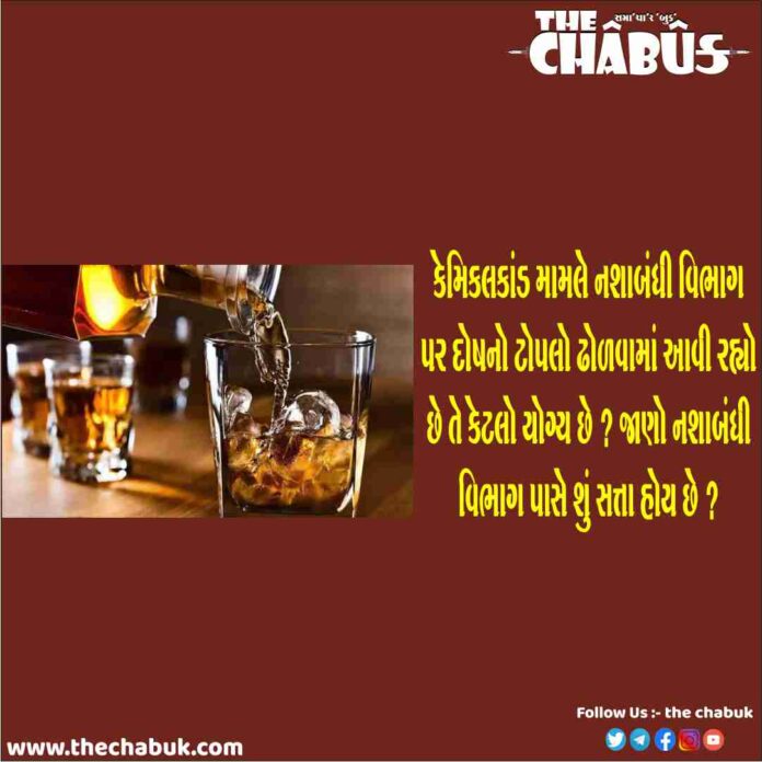 નશાબંધી