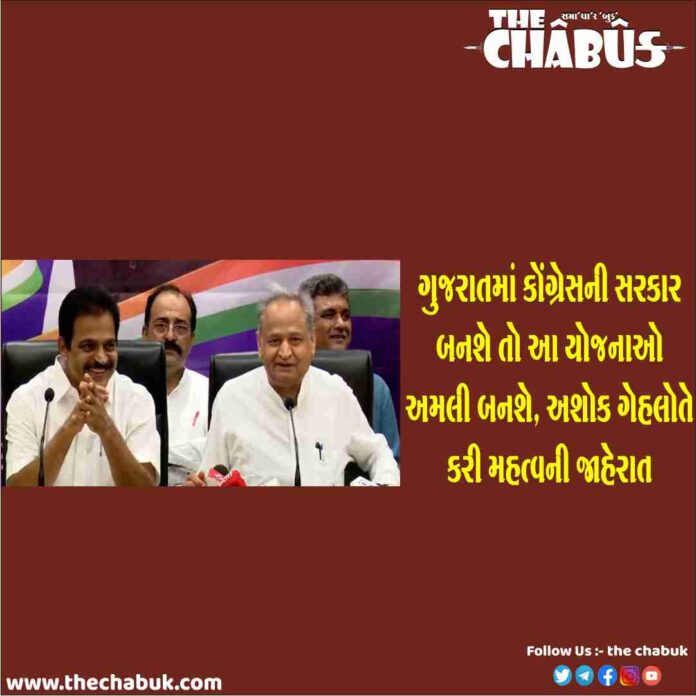 ashok gehlot
