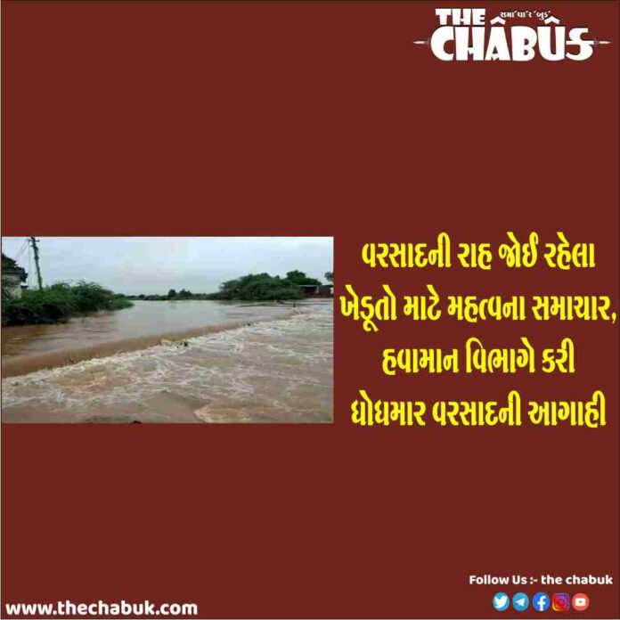 gujarat rain