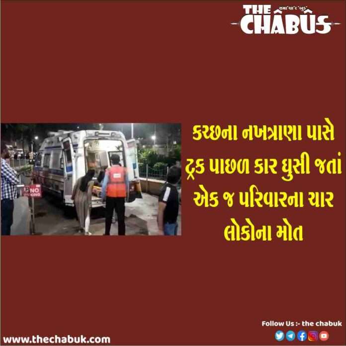 nakhatrana accident