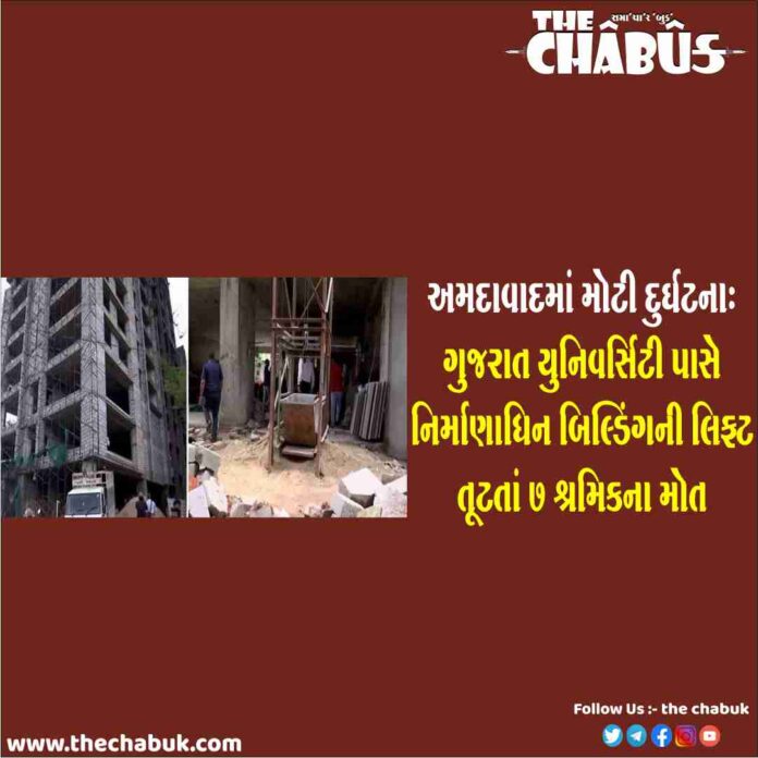 ahmedabad workers death
