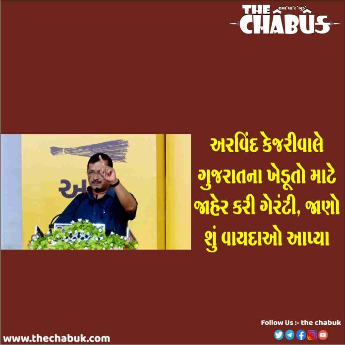 arvind kejriwal on farmer