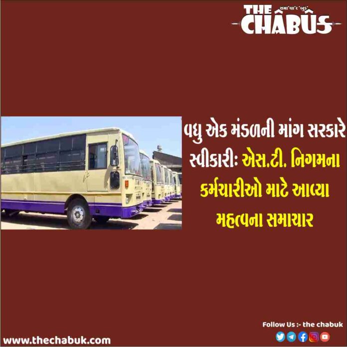 gujarat st employee