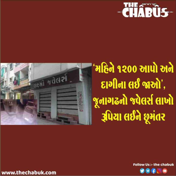 jewellers cheat