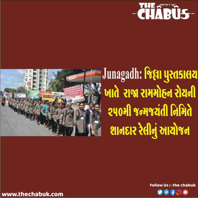 junagadh rally