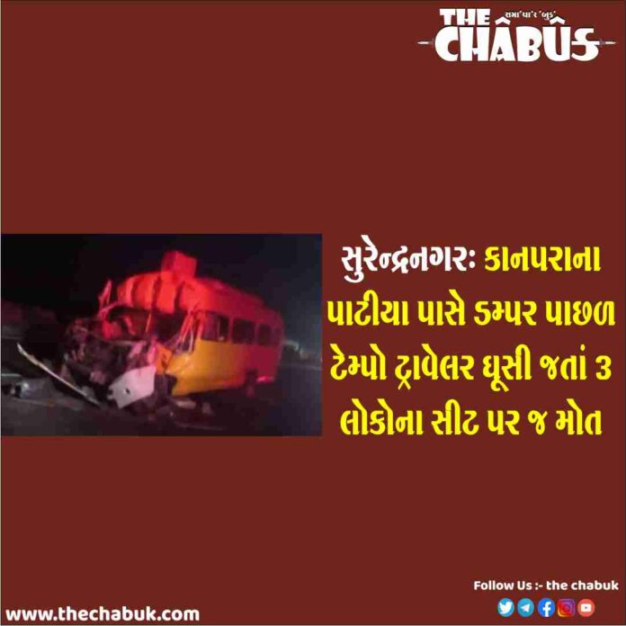 kanpara accident