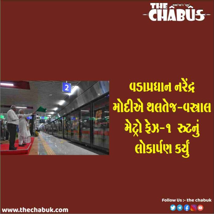 metro phase-1