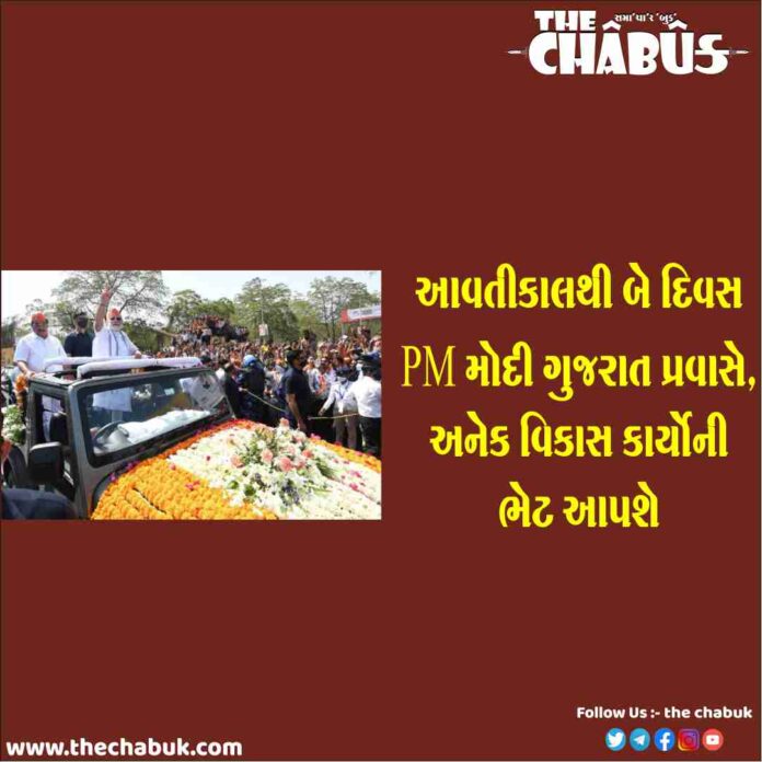 pm modi gujarat pravas
