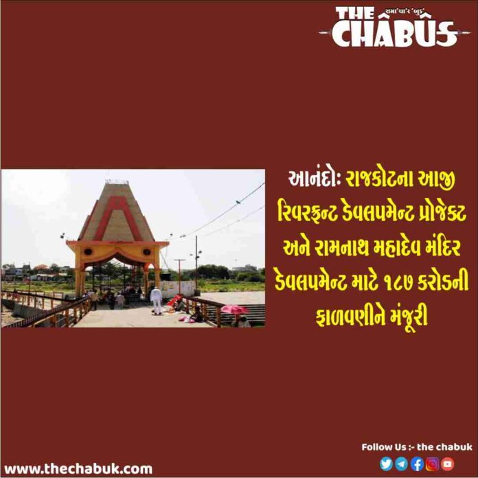 ramnath mahadev development