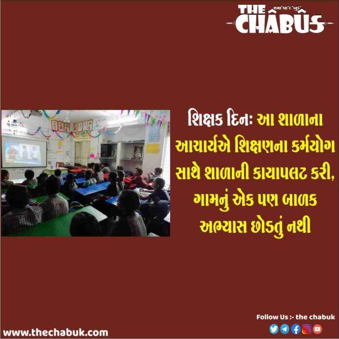 sadhli school