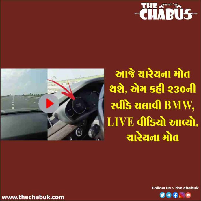 bmw speed