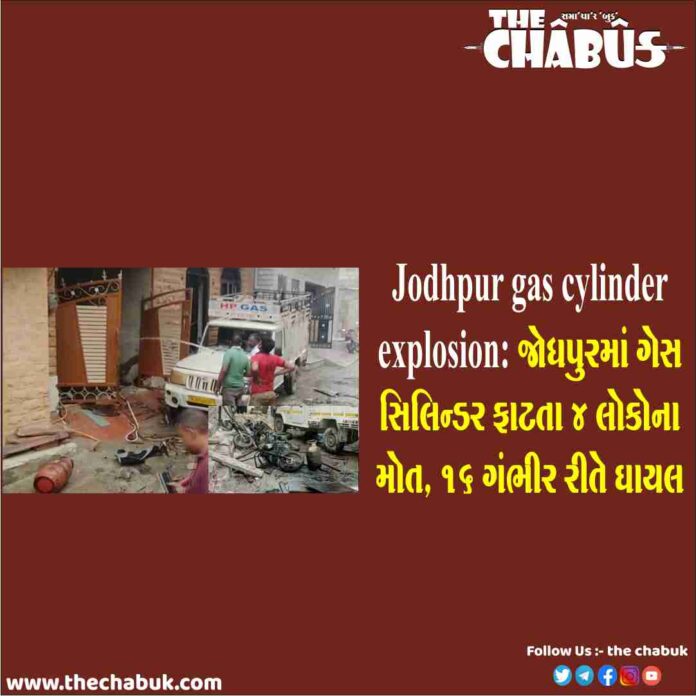 jodhpur gas cylinder blast