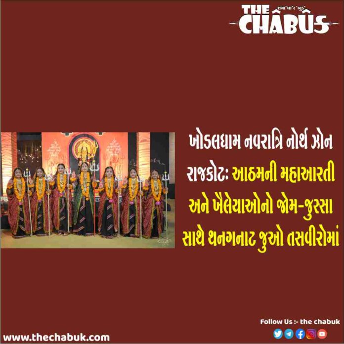 khodaldham navratri