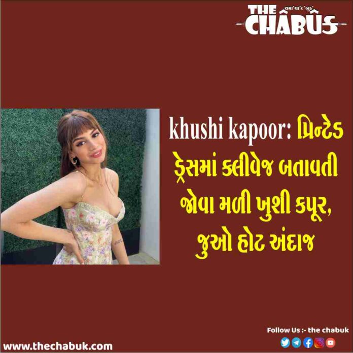 khushi kapoor