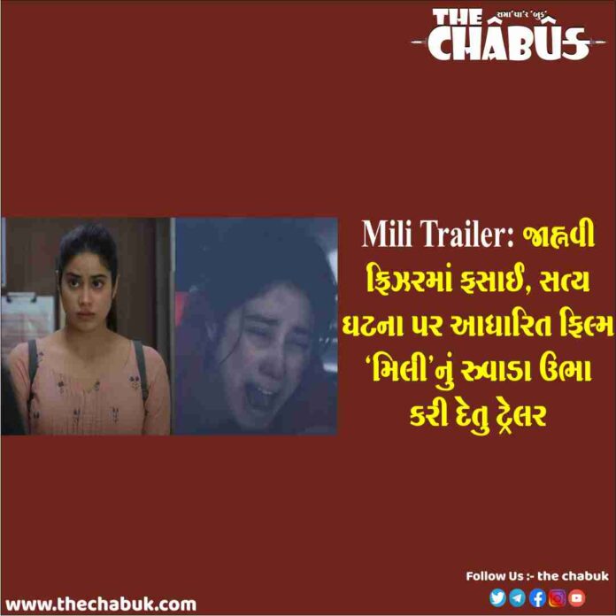 mili trailer