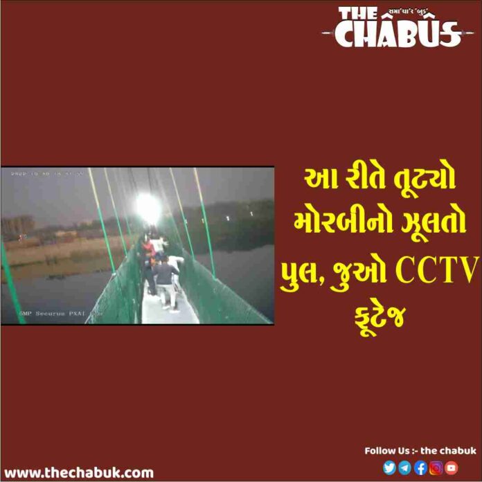 morbi julta pool cctv