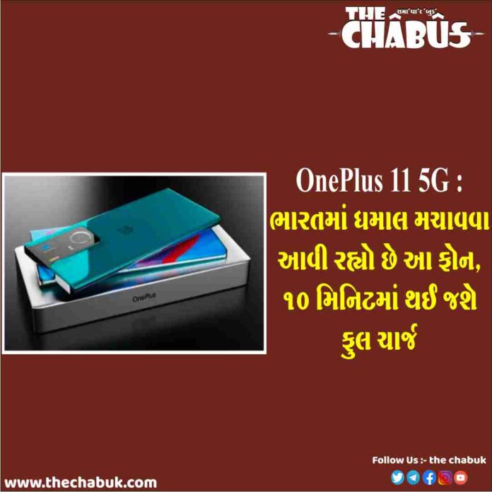 one plus 11 5g