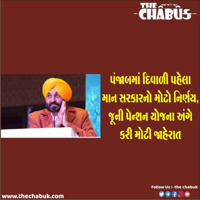ops in punjab