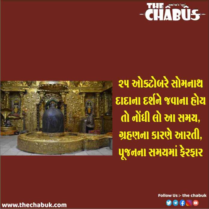 somnath temple