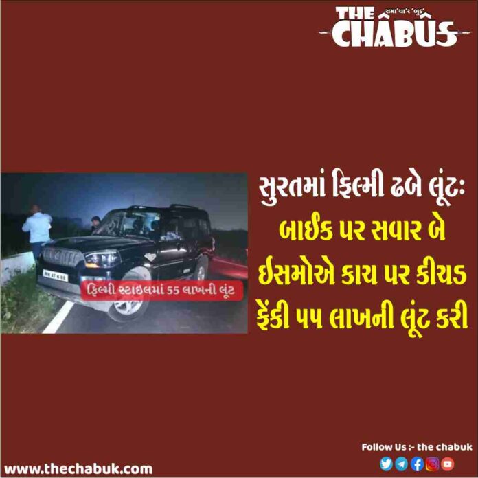 surat loot