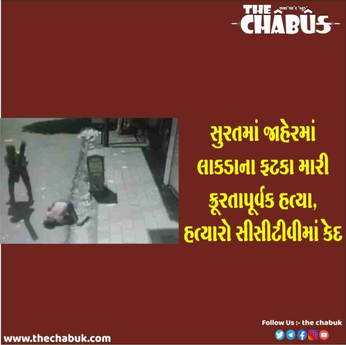 surat murder cctv