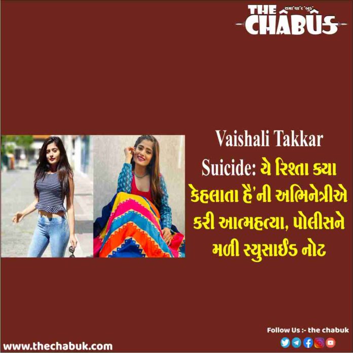 vaishali takkar