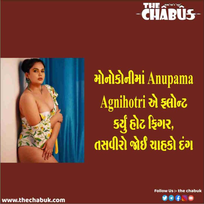 Anupama agnihotri