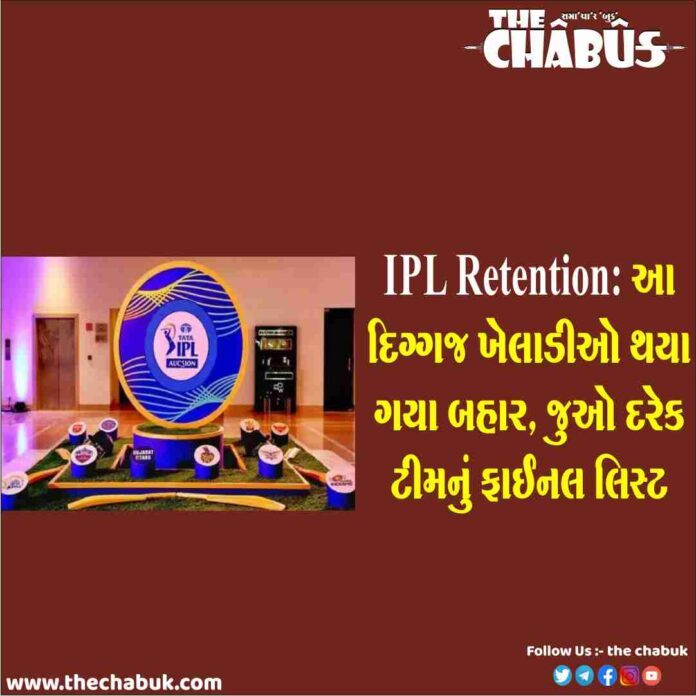 IPL retention