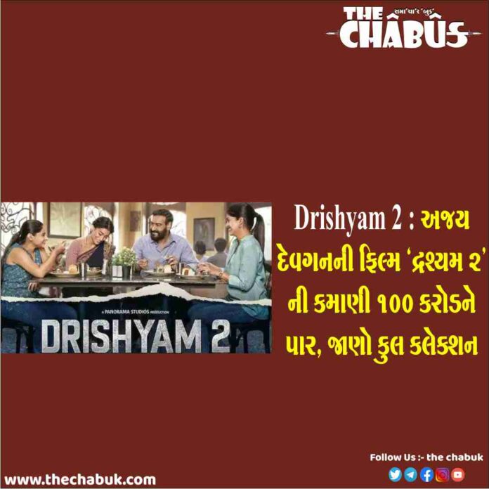 drishyam 2
