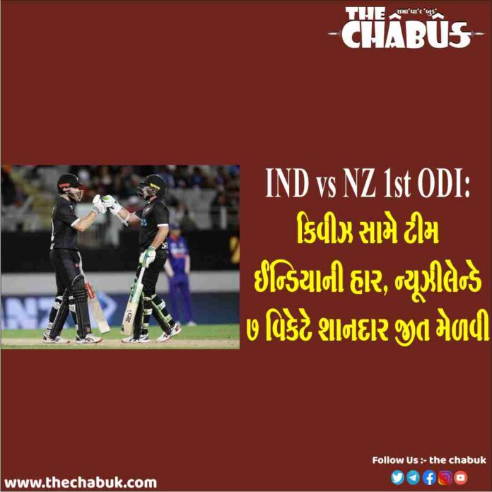 ind vs nz