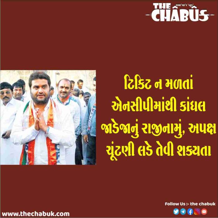 kandhal jadeja