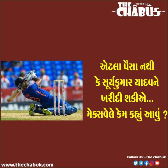 maxwell on suryakumar yadav