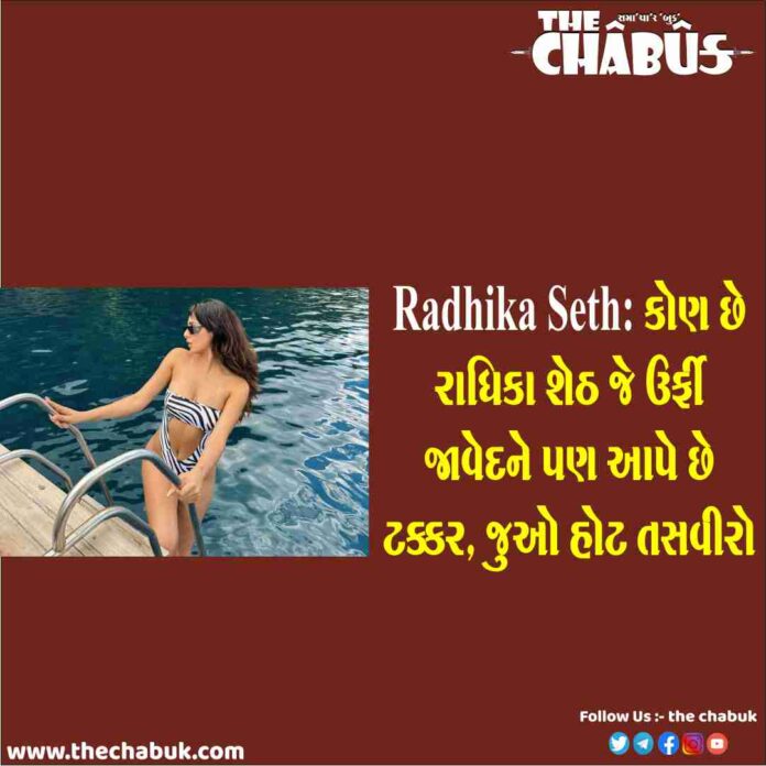 radhika seth