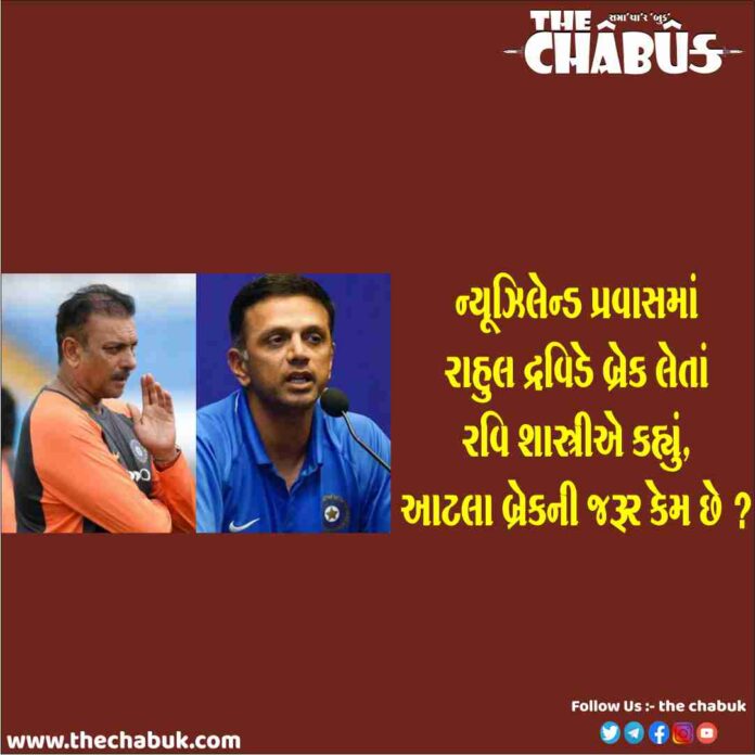 ravi shashtri and rahul dravid