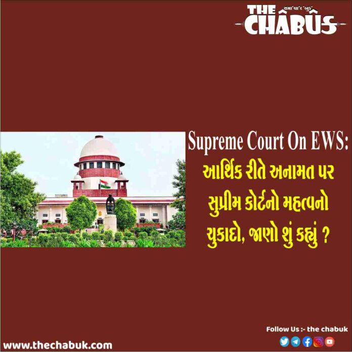 supreme court on ews
