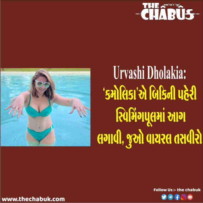 urvashi dholakia