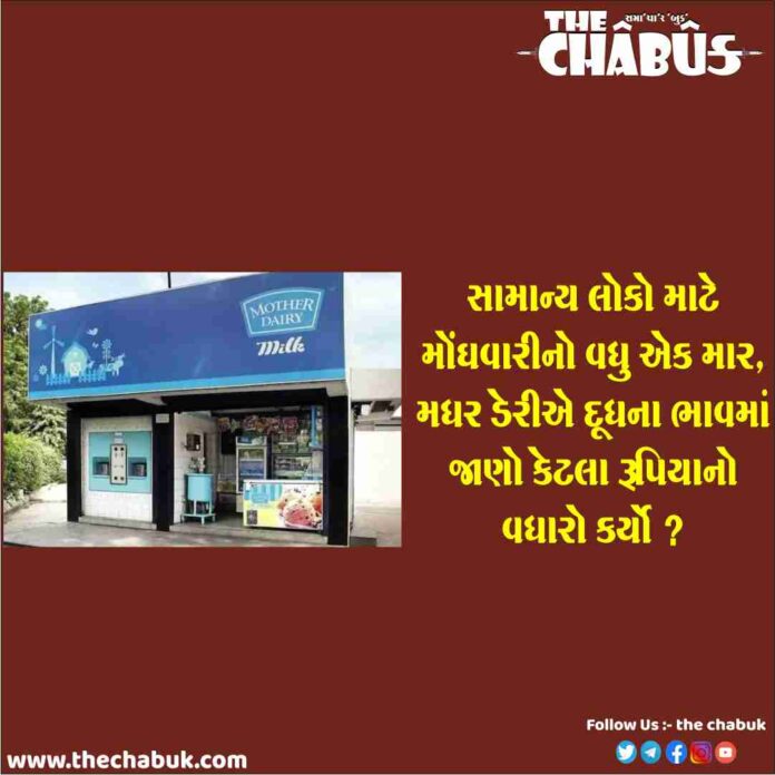 MOTHER DAIRY