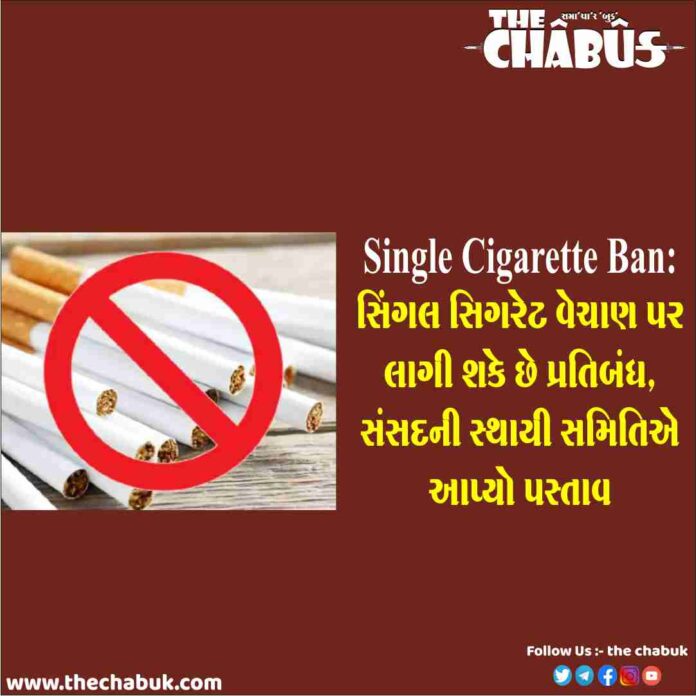 Single Cigarette Ban