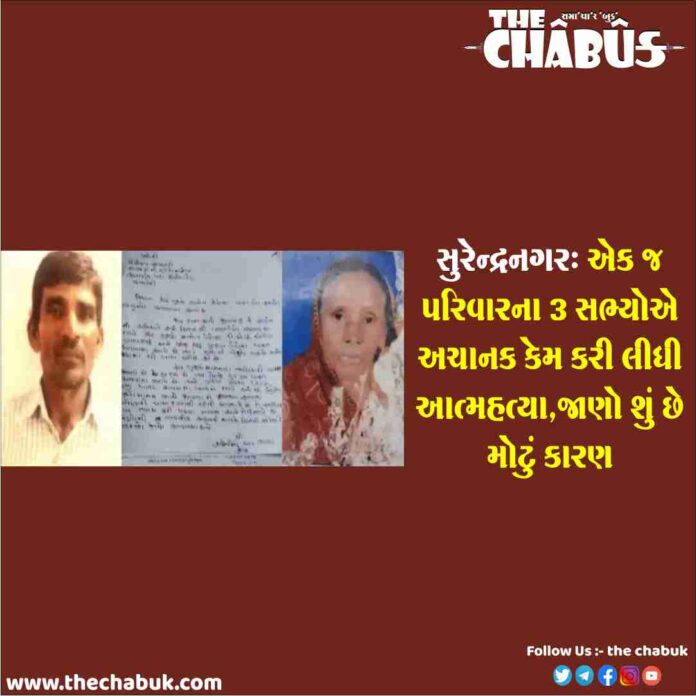 bhrugupur suicide