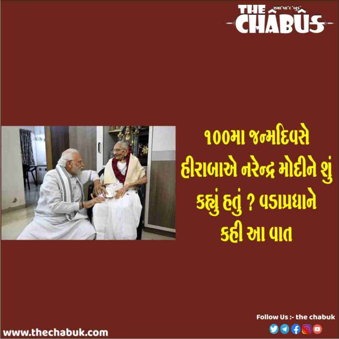 heeraba and narendra modi