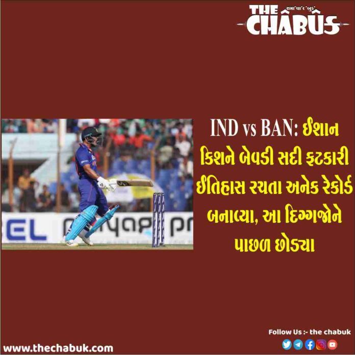 ishan kishan record