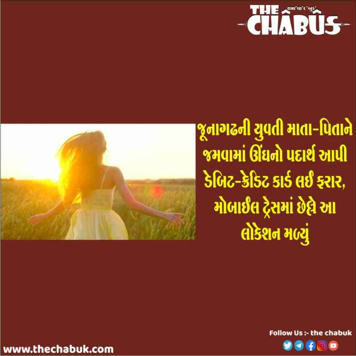 junagadh girl
