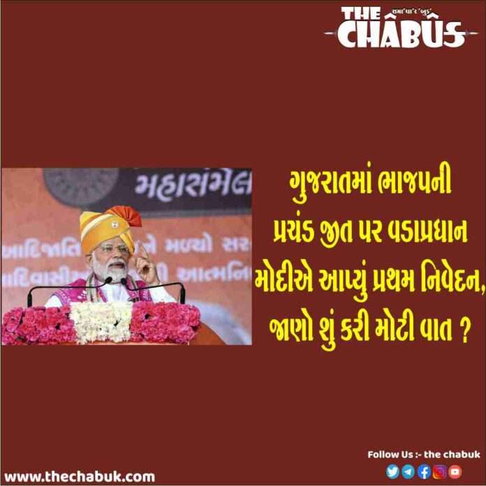 pm modi on result