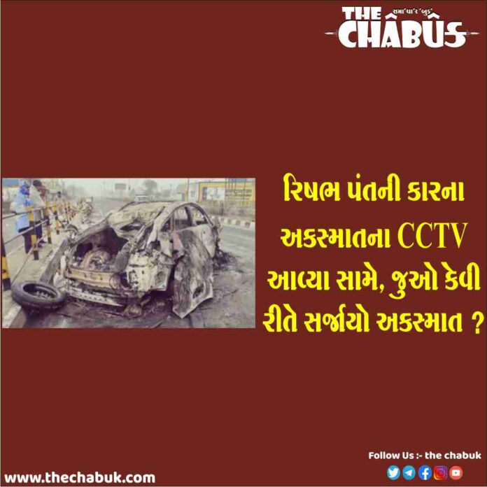 rishabh pant car accident cctv