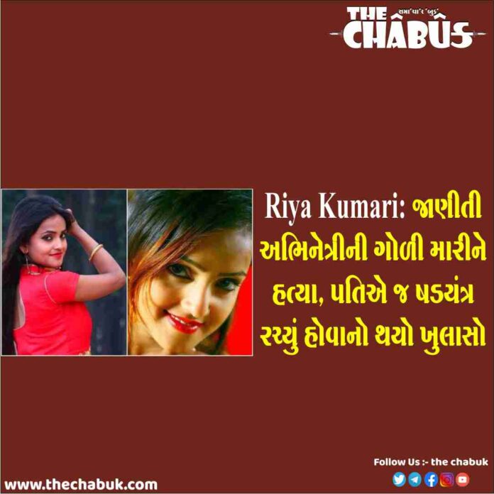 riya kumari murder