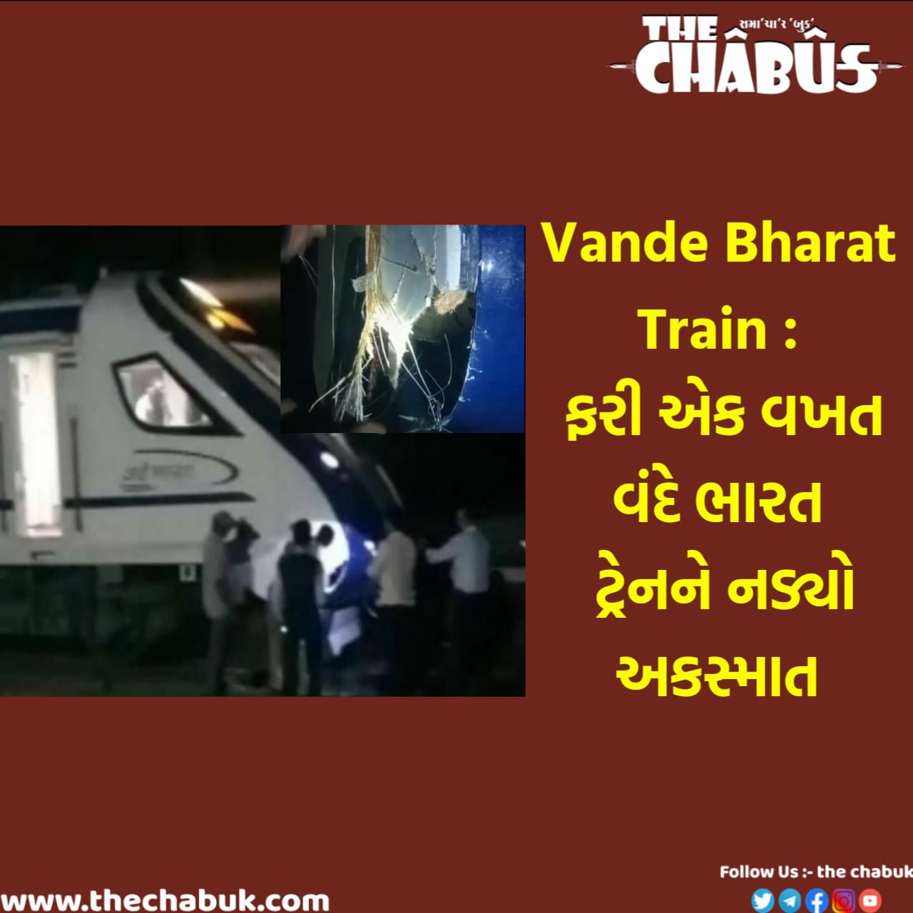 Vande Bharat Train 